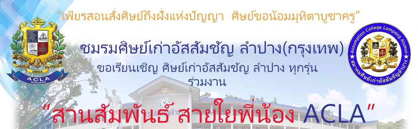 สระเกล้าดำหัว ครูอาวุโส และ ศิษย์เก่าอาวุโส 29 เม.ย 66 17:30 น. ณ ห้องประชุมอเนกประสงค์ สถานีโทรทัศน์กองทัพบกช่อง 5