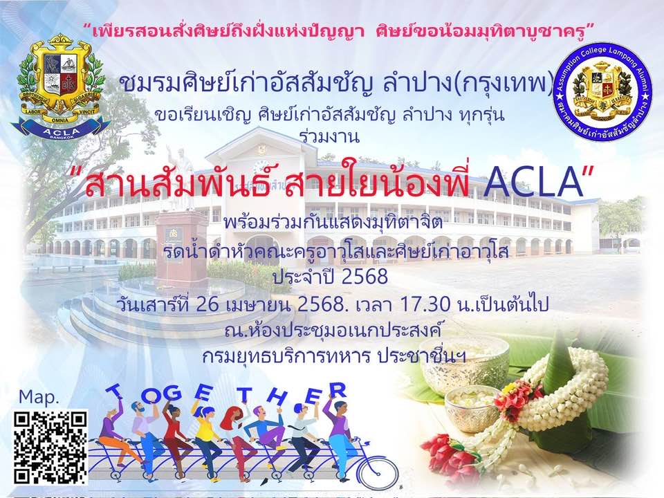 สระเกล้าดำหัว ประจำปี 2568