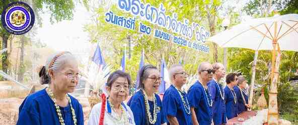 สระเกล้า ดำหัว ครูอาวุโส และ ศิษย์เก่าอาวุโส ณ ลำปางรีสอร์ท