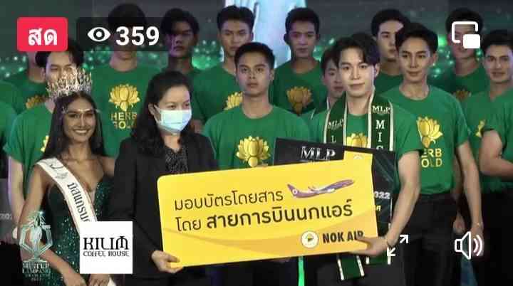 พี่แซน ณัฐพงษ์ ประพฤติ
