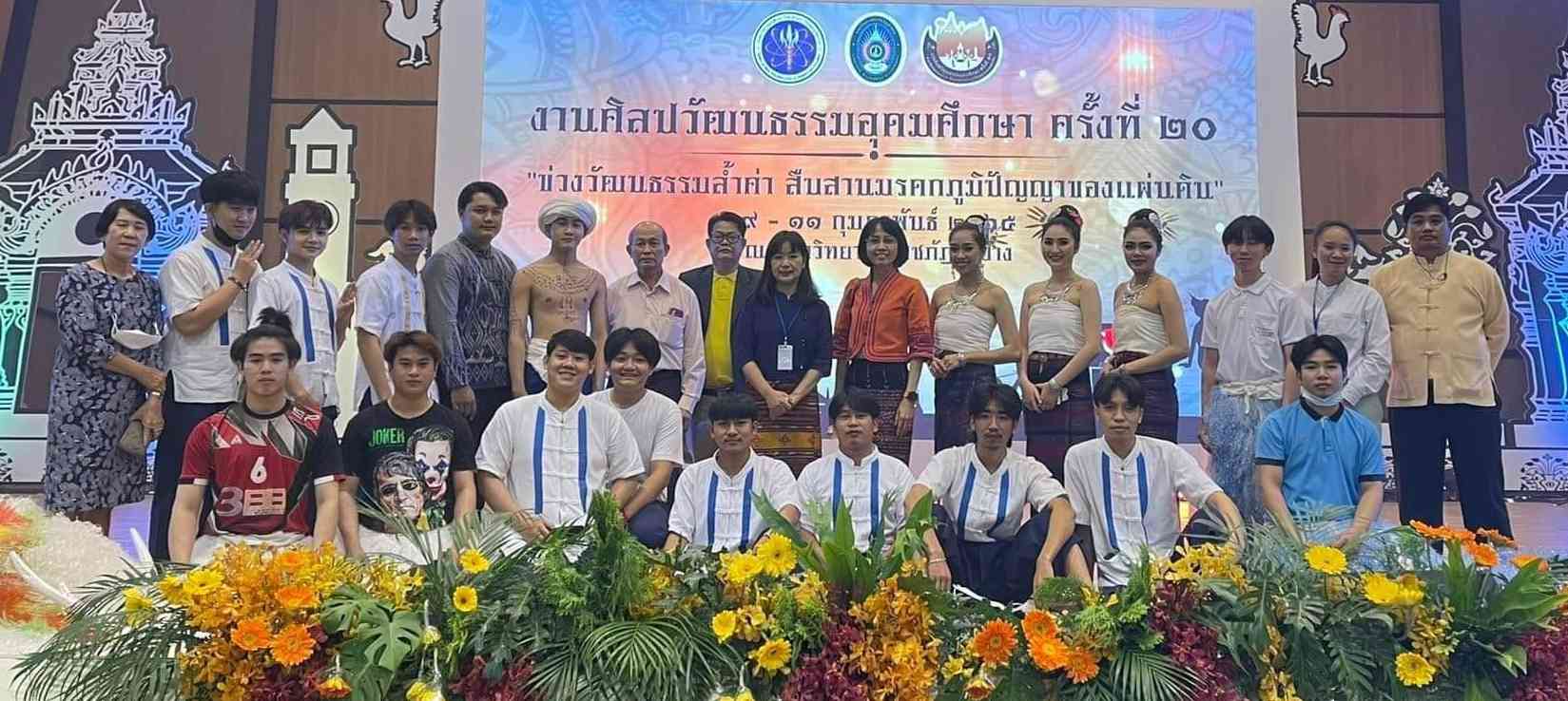 มหาวิทยาลัยเนชั่น ลำปาง