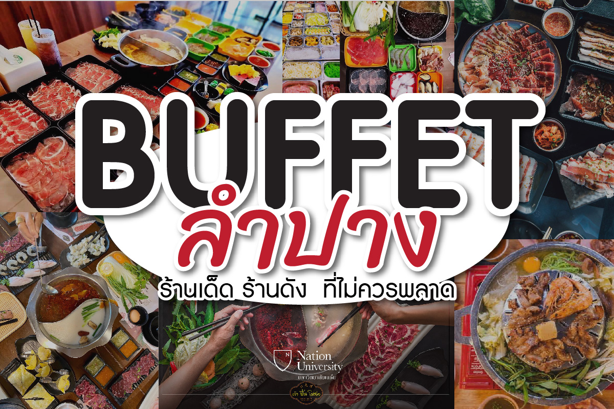 buffet ลำปาง